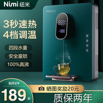 Newmi pipe machine household wall-mounted water dispenser quick heat without bile three seconds quick heat intelligent water machine can adjust the temperature