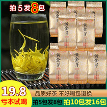 (Buy 5 Hair 8) Gold Bud 2021 new tea before rain Anji white tea golden leaf green tea tea 50g bag