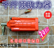 High-horsepower industrial-grade jack booster Pneumatic jack Hydraulic jack with imported parts