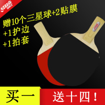 Red Double Happiness Table Tennis Racket Two Bats One Ball Set Entry-level Single Pap Hands II Ping Pong Set Two Pong Set