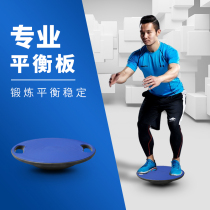 Fitness training balance board yoga dance balance plate Taiji plate coordination balance functional rehabilitation exercise equipment