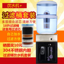 Drinking fountain desktop warm ice heat matching filter barrel purification tap water direct drinking send spare filter integrated boiling water