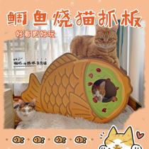 (cat grocery store) Snapper fish grappler | corrugated cat nest tunnel | large no chips