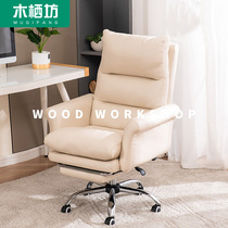 Wooden house computer chair Home Office boss seat comfortable leisure swivel chair sofa backrest live chair