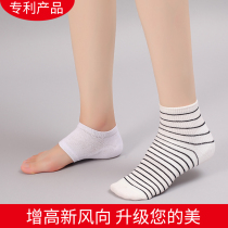 Invisible height-increasing socks Inner height-increasing insole Mens and womens sets of foot height-increasing artifact Medical examination height-increasing silicone heel pad