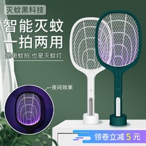 Electric mosquito killer rechargeable household super mosquito killer two-in-one mosquito Pat powerful mosquito repellent artifact fly swatter