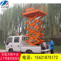 Car scissor lifting platform monitoring street lamp electric lift car lifting platform vehicle lift