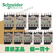 Schneider K Series Thermal Relays LR2K0304 0307 0308 0310 0312 0314 0316