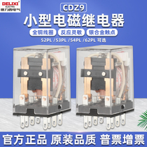Delixi CDZ9 electromagnetic relay small 54PL with lamp 62 universal DC24V220V12 AC 8 feet 14