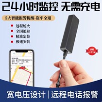 Yadi anti-loss Touqiang gps car tracker Mavericks electric car charging-free tracker motorcycle positioning