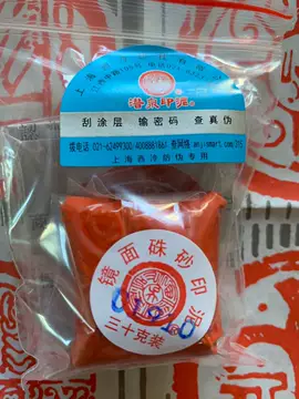 潜泉镜面朱砂印泥-潜泉镜面朱砂印泥促销价格、潜泉镜面朱砂印泥品牌- 淘宝