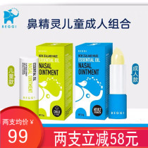 New Zealand BEEGGI Nasal Cream Nasal Elf Macluka Essential Oil Adult Child Outcoat Soothing Nasal Seater Nasal