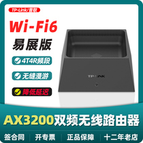 TP-LINK Pulian TL-XDR3250 Easy Show Edition AX3200 Gigabit Wireless Router WiFi6Mesh Routing tp-link5G Dual Band High