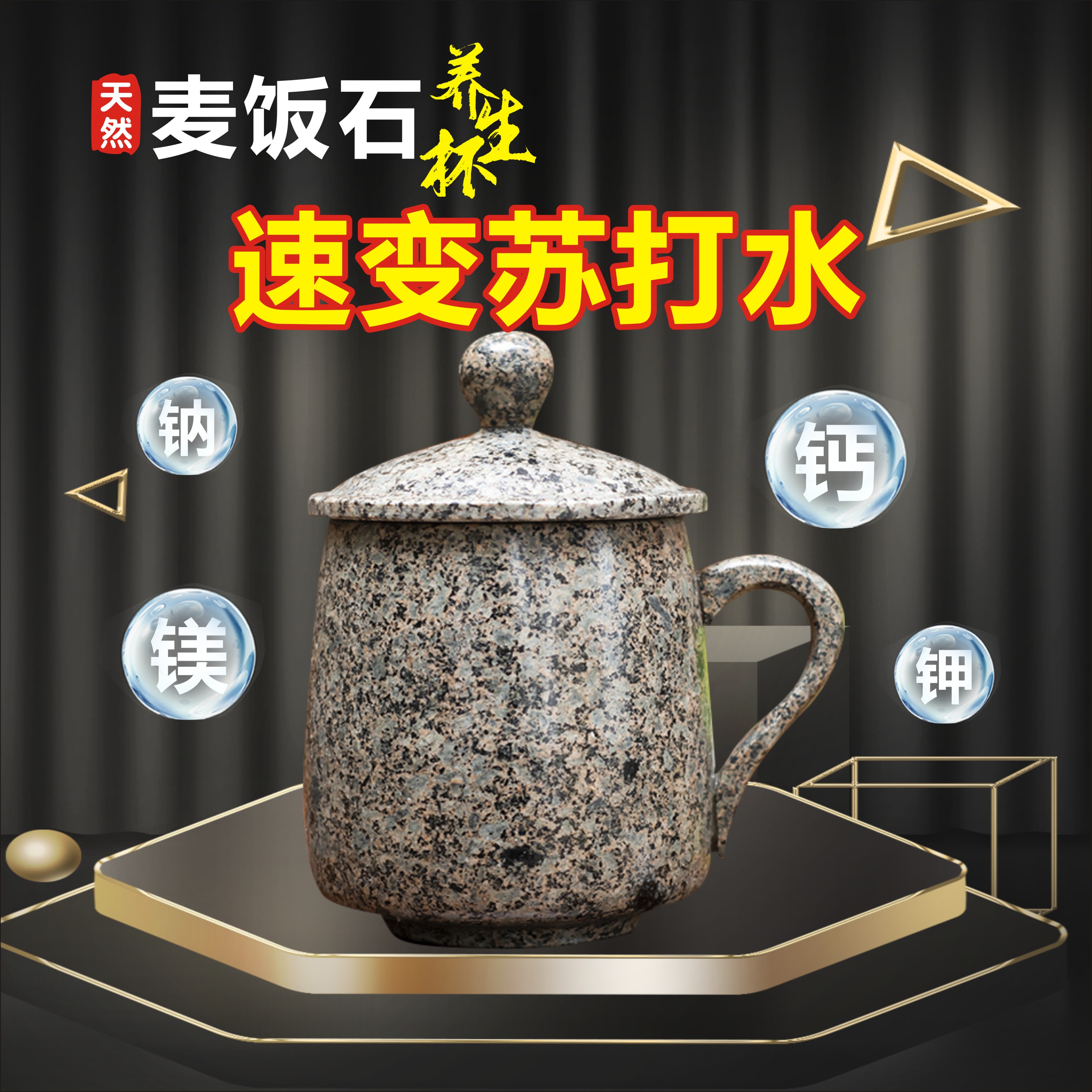 天然麦饭石水杯大容量喝水健康养生杯茶具礼品马克杯带盖创意茶杯