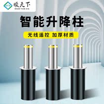 Shuntian under 304 stainless steel automatic hydraulic lifting column ground pile school remote control road pile Scenic Area anti-collision column