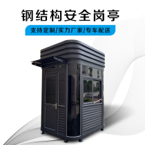 Factory direct supply sentry box outdoor finished product community parking lot Property security toll booth duty room doorman room