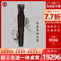 Nile Guqin Qingtong Wood Red Sandalwood Guqin Fuxi-style Zhongni-style Banana Leaf Pure Lacquer Guqin Yangzhou Guqin
