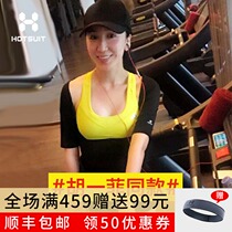 HOTSUIT after show violent sweat clothing womens coat slim waist waist belly sports suit fitness clothing explosion sweat belt sweat pants
