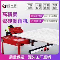 Get a hand tile chamfering machine portable 45 desktop small high-precision cutting grinding hypotenuse bricklayer angle artifact