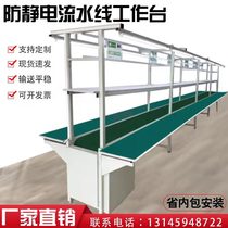 Anti-static assembly line Conveyor belt Automatic aluminum profile production line Conveyor belt conveyor Anti-static workbench