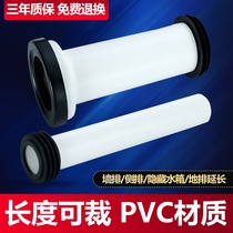 Thickened wall row toilet connecting pipe sewage pipe toilet rear drain pipe toilet accessories