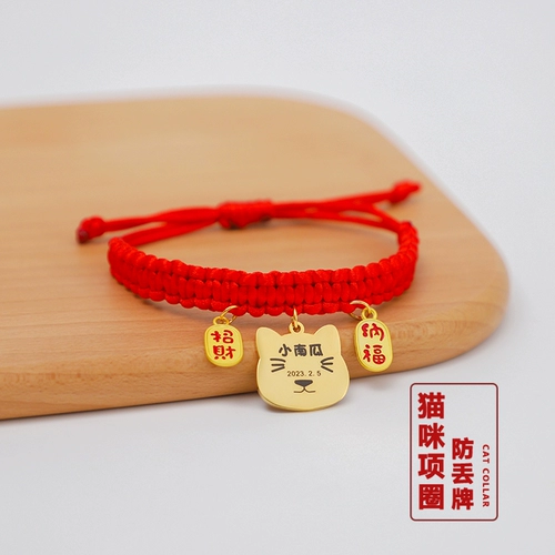 Анти -жаренные тканые кошки