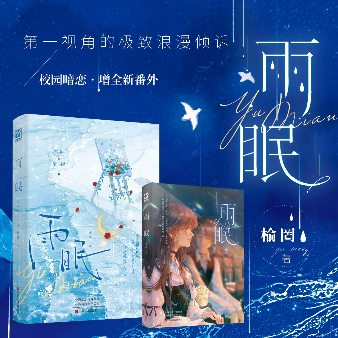 你的样子丨“煎饼姐”有一个浪漫的“诗词梦”_民声频道_央视网(cctv.com), image size:1181x1181