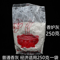 Buddhist supplies 250 CTE grade exquisite incense furnace ash ash teeth ash incense ash incense burner bottom ash gold Jade sand