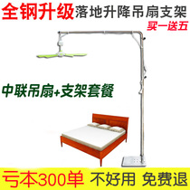 Mid-Union small ceiling fan headboard bracket floor type plus coarse stainless steel micro-fan bed fixed hanging bar mute flex