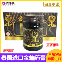 Thai Golden Snake Cream Thai Black Golden Snake Cream Cervical Joint Pain Massage Cream A bottle