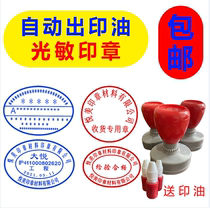 Custom-made seal Warehouse delivery receipt seal Delivery special seal Controlled document entry and exit seal Inspection pass seal