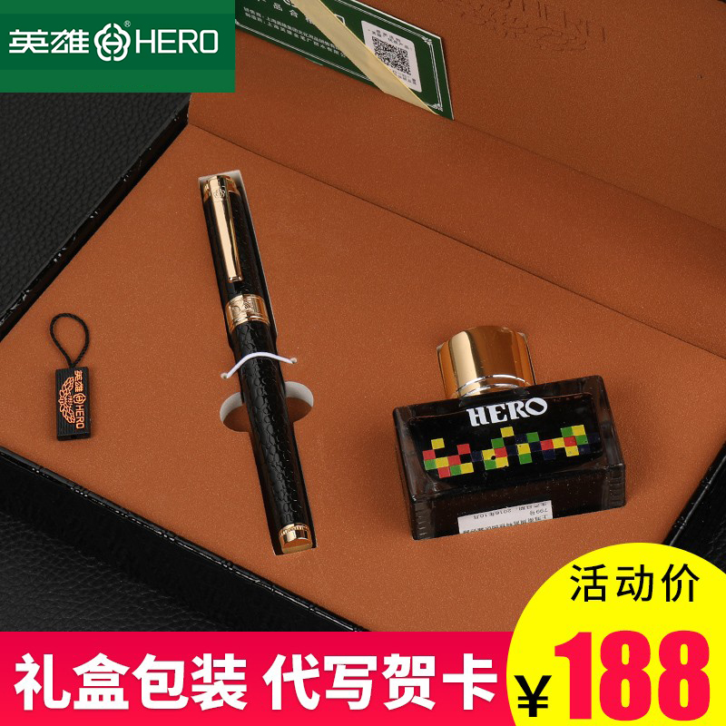 HERO英雄1076钢笔墨水礼盒套装鳄鱼皮纹理笔身商务成人练字办公送礼学生
