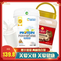 Langchen Youjia protein powder Middle-aged nutrition rice flour Rice paste for the elderly Adult breakfast meal replacement powder Flow food