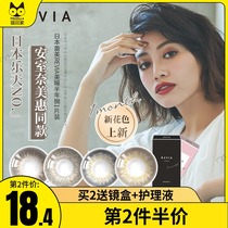  Japan Lei Mei revia contact lenses female half-year throw 1 piece size diameter invisible myopia glasses mixed-race net red model