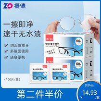 Zhende disposable glasses wipe wipes camera lens paper wipe mobile phone computer screen cleaning independent packaging