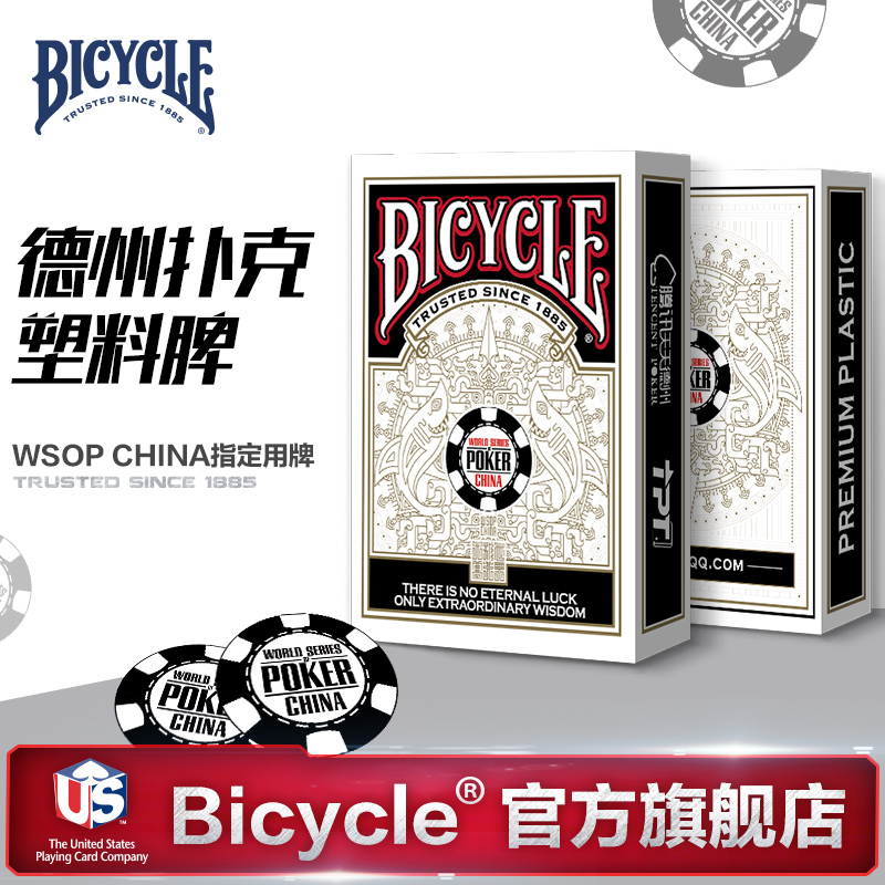 Bicycle bicycle poker Dezhou poker plastic waterproof washable abrasive large-character PVC imported poker
