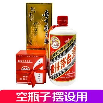 十五年茅台空瓶-十五年茅台空瓶促销价格、十五年茅台空瓶品牌- 淘宝