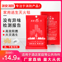 Zhean fire extinguishing blanket fire blanket certification household glass fiber commercial kitchen home national standard silicone equipment