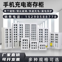 Troop mobile phone charging cabinet storage cabinet walkie-talkie safe deposit box tablet computer site power tool charging cabinet