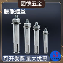 Galvanized expansion screw Extended outer expansion bolt Pull explosion screw Expansion tube explosion screw Inner expansion bolt