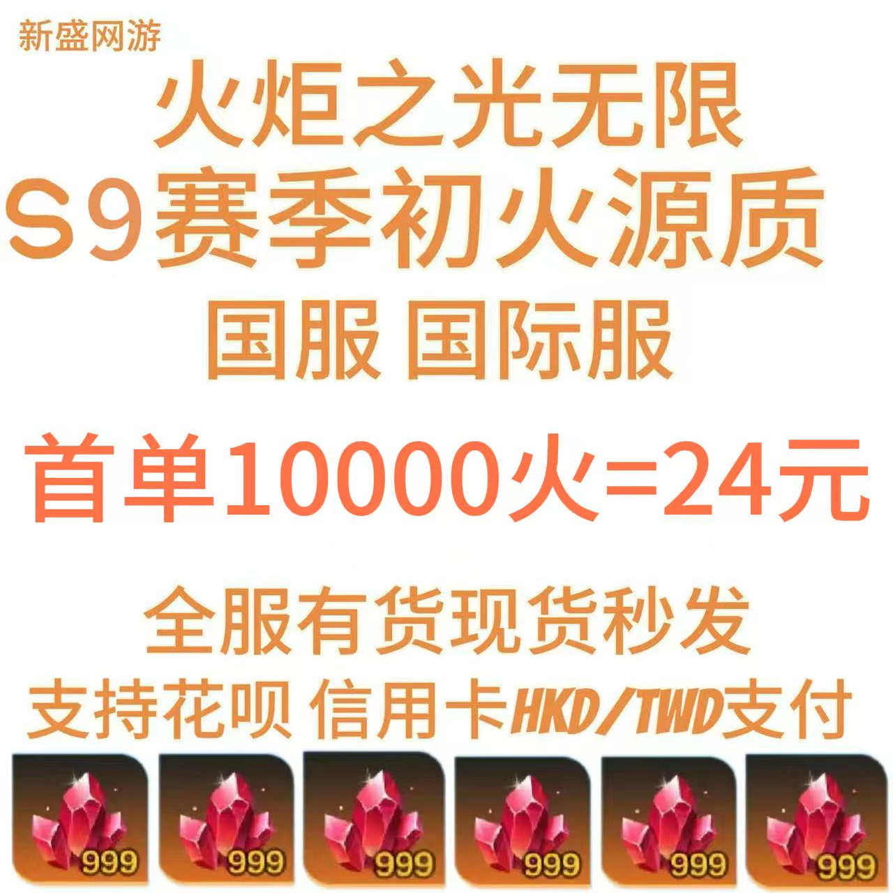 火炬之光无限初火源质3级火BD怎么搭配？国服国际服开荒造修车代肝有什么技巧？_游戏修改器_淘宝游戏网