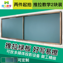 Factory direct side push-pull blackboard can be configured with electronic whiteboard teaching all-in-one machine horizontal push-pull can be customized