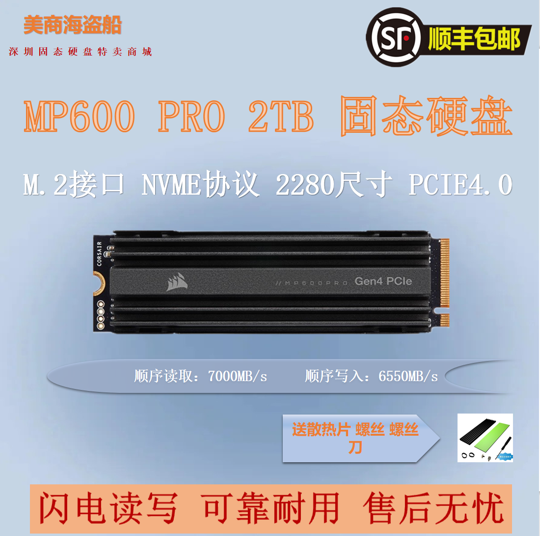 ̺ MP600 PRO 1T 2T M2 2280 NVME PCIE 4.0 PS5 SSD̬
