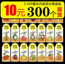 New fruit sticker label sticker custom strawberry grape shake sound Tianyuan with the same logo Watermelon smiley face sticker
