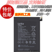 LeTV MAX X900 battery X900 original battery Le Max battery LT633 mobile phone battery board