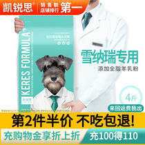 Kai Sharp Snow Neri Dog Food Puppies For Dogs Small Dogs Special Grain 4 catties