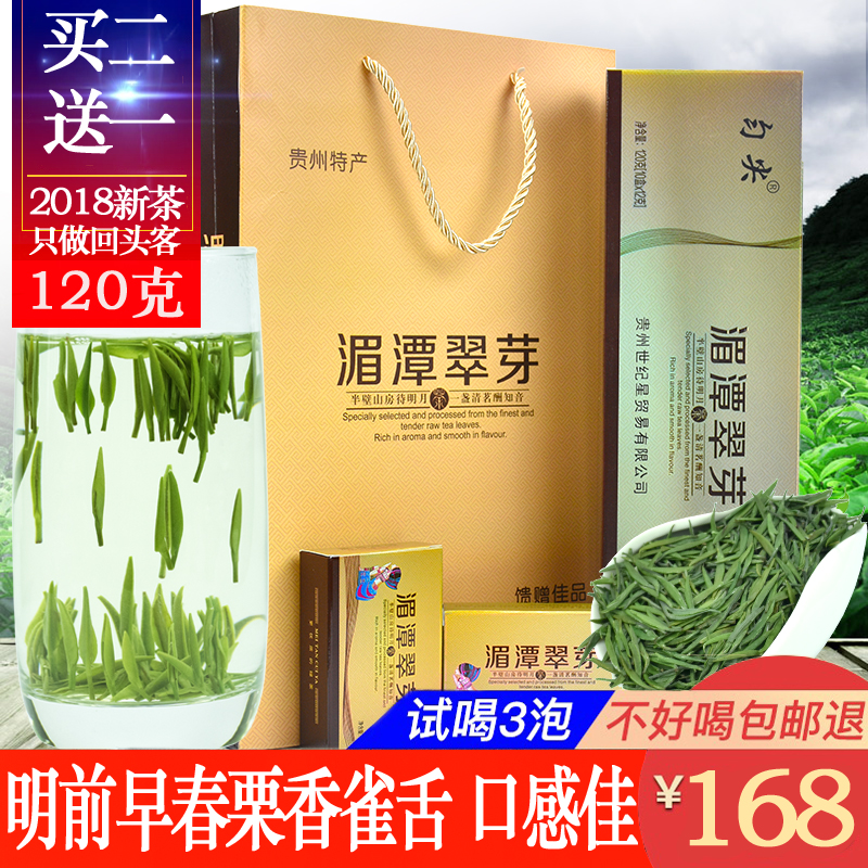 Qingtong Green Tea 2019 New Tea Pre-Ming Alpine Cloud and Mist Guizhou Meitan Cuiya Bulk Gift Box 120g