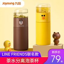 Jiuyang LINE tea separation thermos cup tea cup men and women high color value water cup stainless steel portable cup