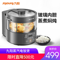 Jiuyang steam rice cooker 3L intelligent reservation glass liner multifunctional household cooking rice cooker S160
