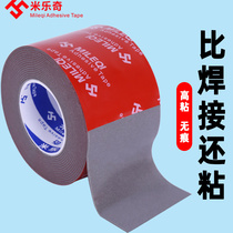 Mileqi strong sponge double-sided tape high viscosity seamless fixed wall foam tape 3 meters long two-sided tape